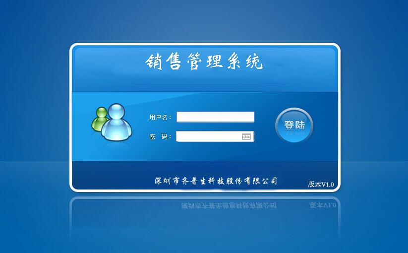 1478234590329892.jpg 銷售管理系統.jpg